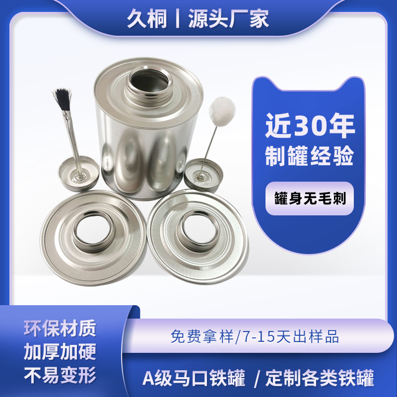 947ml 1000g32ozPVC螺纹管道胶水油漆化工罐马口铁金属圆形小铁罐