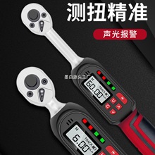 Airmski高精度数显扭力扳手力矩扳手数显电子背光多功能智能