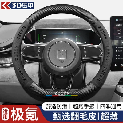 Steering wheel cover: Wheel Cover 5D Embossed - d-shape-extremely-kryptonblack-38cm