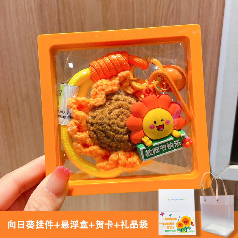 教師の日ひまわりギフト感謝の先生キーホルダーバッグペンダントギフトボックス教師のためのホリデーギフト|undefined