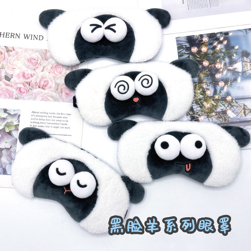 Personalized cartoon black face sheep blackout sleep eye mask ice bag sheep student lunch break hot and cold compress eye mask