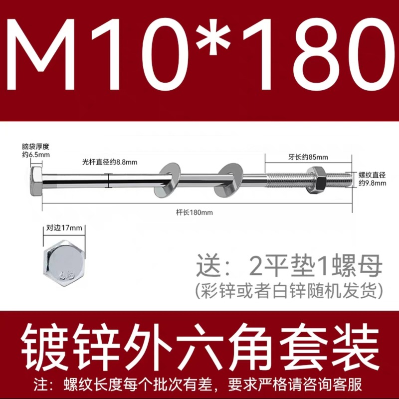 加长穿墙螺杆4.8级镀锌外六角螺丝钉国标特长螺栓带母带方垫M6-16|undefined