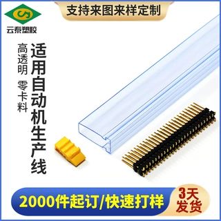 定制PVC透明电子元器件包装管防挤压高透明防静电塑料管PVC包装管