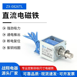 电磁铁;屏蔽材料