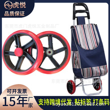 买菜手拉车轮子配件手推车童车轮买菜车发泡轮小拉车车爬楼梯轱辘