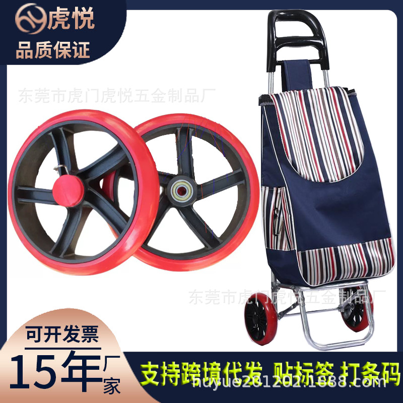买菜手拉车轮子配件手推车童车轮买菜车发泡轮小拉车车爬楼梯轱辘