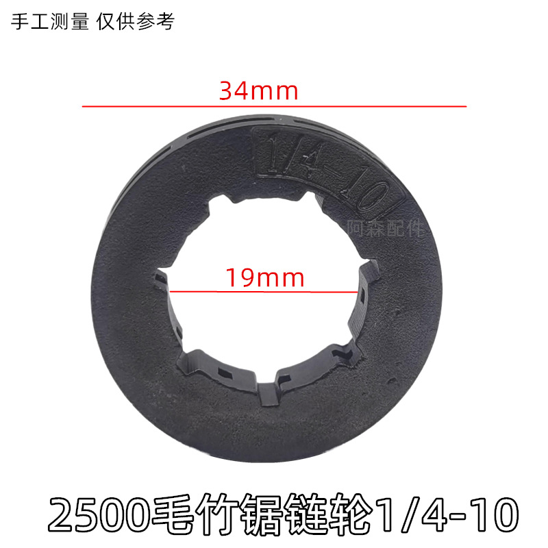 52 accesorios de sierra de registro de gasolina 325-7 piñón 3/8-7 rueda de guía de engranajes de accionamiento de sierra de cadena 404/382 piñón pequeño