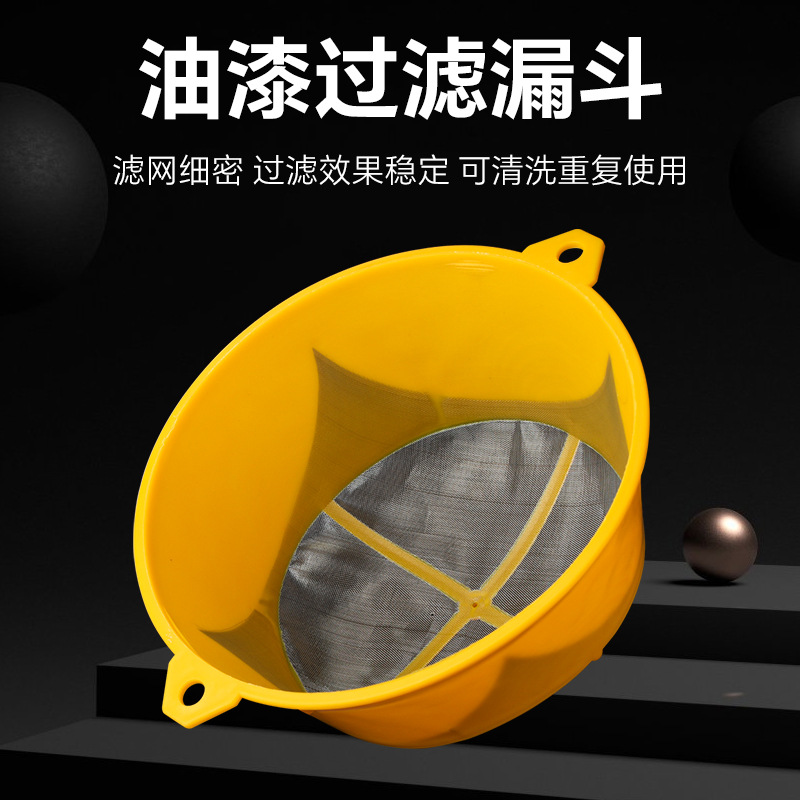 喷漆油漆过滤漏斗滤网过滤器汽油过滤网高密度滤布油漆网汽车装潢