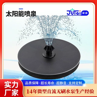 太阳能喷泉 鸟浴喷泉 漂浮喷泉 花园喷泉 户外景观喷泉 迷你喷泉