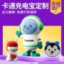 外形迷你行动生物开模