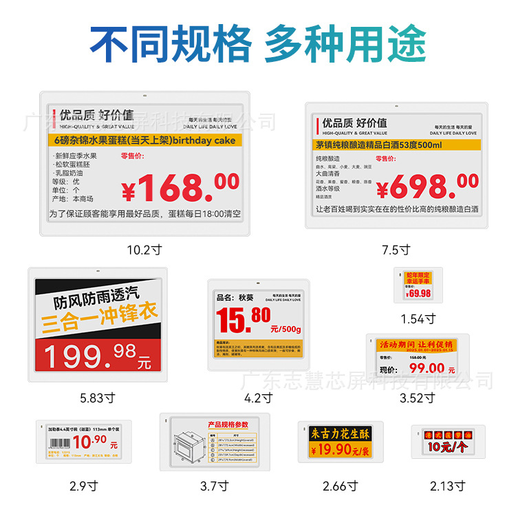 ペーパーレスBluetooth電子値札棚札インクスクリーンワイヤレス電子ペーパースーパーマーケット価格表示
