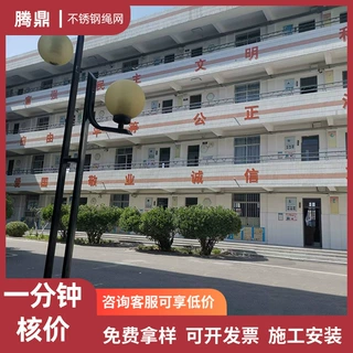 定制高空防坠网不锈钢绳网学校楼梯天井防坠网体育场篮球场围栏网