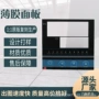 数显操作薄膜按键温控器