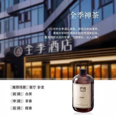 for Hotels, Home Humidifiers, Perfplant seat - single-bottle-500ml-upon-receiptcomes-with-reeds-all-season-zen-tea-same-fragrance-as-all-season-zen-tea-recommended