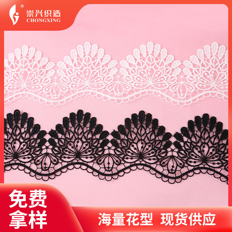 现货内衣镂空涤纶丝水溶窗帘花边黑白蕾丝刺绣花边宽服装辅料面料