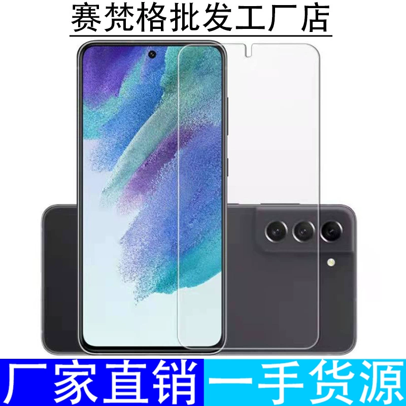 Samsung, S21, S21, совместимый корпус взрывозащищённое стекло защитное для мобильного телефона, G9900