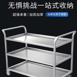 适用酒店移动餐车三层不锈钢上菜手推餐车火锅车静音收碗送餐车1.