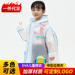 Eva子供レインコート漫画かばん位全身レインコート小学生赤ちゃん連体レインコート雨具メーカー卸売り
