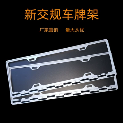 Factory wholesale zinc alloy license plate frame Crystal Diamond license plate frame zinc alloy license plate frame zinc alloy license plate frame (License plate holder/license plate holder) - checkered-silver-white