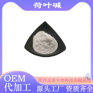 ���~�| ˮ�� 475-83-2 ���к��~��ȡ�� ���~�Sͪ �F؛