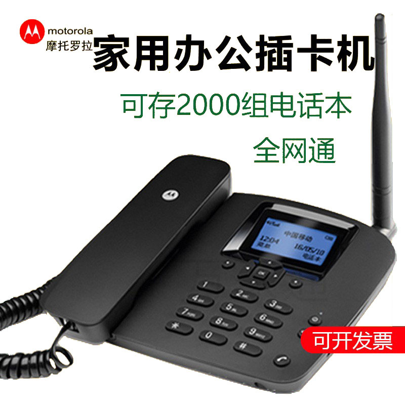 Motorola FW400L telephone with wireless SIM card slot, full network compatibility, business/office landline phone