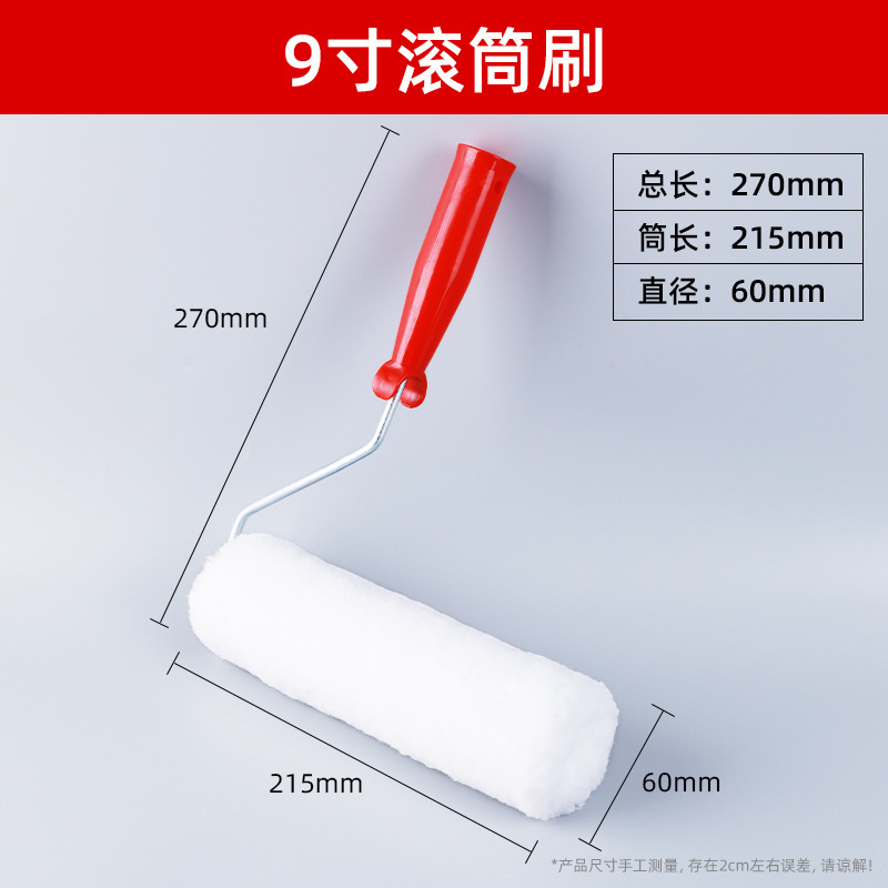 Cepillo de rodillo de 9 pulgadas, 6 pulgadas, rodillo de 4 pulgadas, cepillo de pintura de látex, pequeño rodillo de pintura al por mayor, sin cepillo de pintura de ángulo muerto
