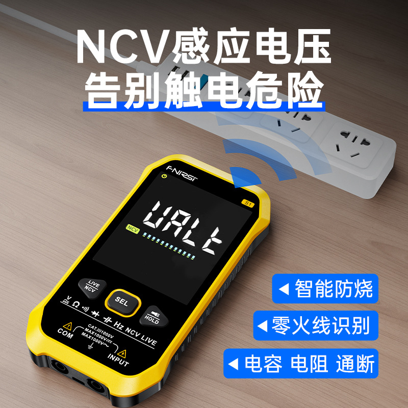 FNIRSI万用表数字高精度全自动便携式超薄防烧数显万能表电工专