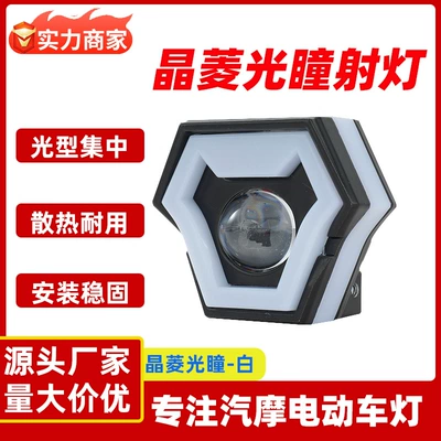 Crystal Diamond Headlight Spotlight for Electric Vehicles and Motorcycles, Modified Headlight, Ultra-Bright, Focused, Stable, Durable Motorcycle Front Light