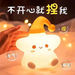 Star Night Light Mushroom Lamp Bedroom Cute Cartoon Atmosphere Lamp Room Creative Bedside Ornaments Event Small Gifts