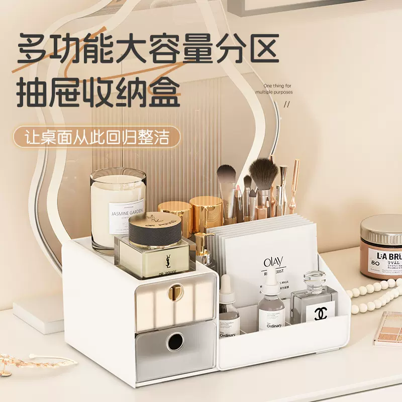 抽屉式化妆品收纳盒收纳架化妆刷眉笔口红收纳筒置物架桌面置物盒