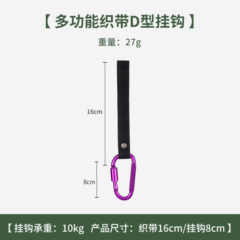 유니버설 웨빙 (잠금 D) 보라색