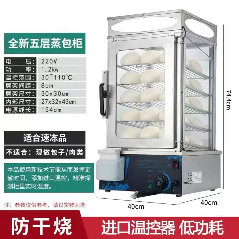 Электрическая паровая печь для коммерческого использования Xiaolongbao, чайные булочки на пару, утеплитель пароварка, паровые булочки, завтрак, обогрев, электрическая пароварка
