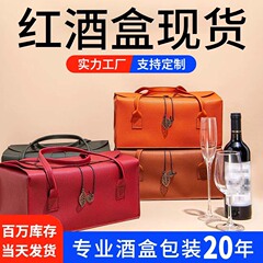 現品の高級な皮質のワインのギフトボックスの2本のセットのお土産の大きい福袋のビジネスの贈り物のワインの包装箱