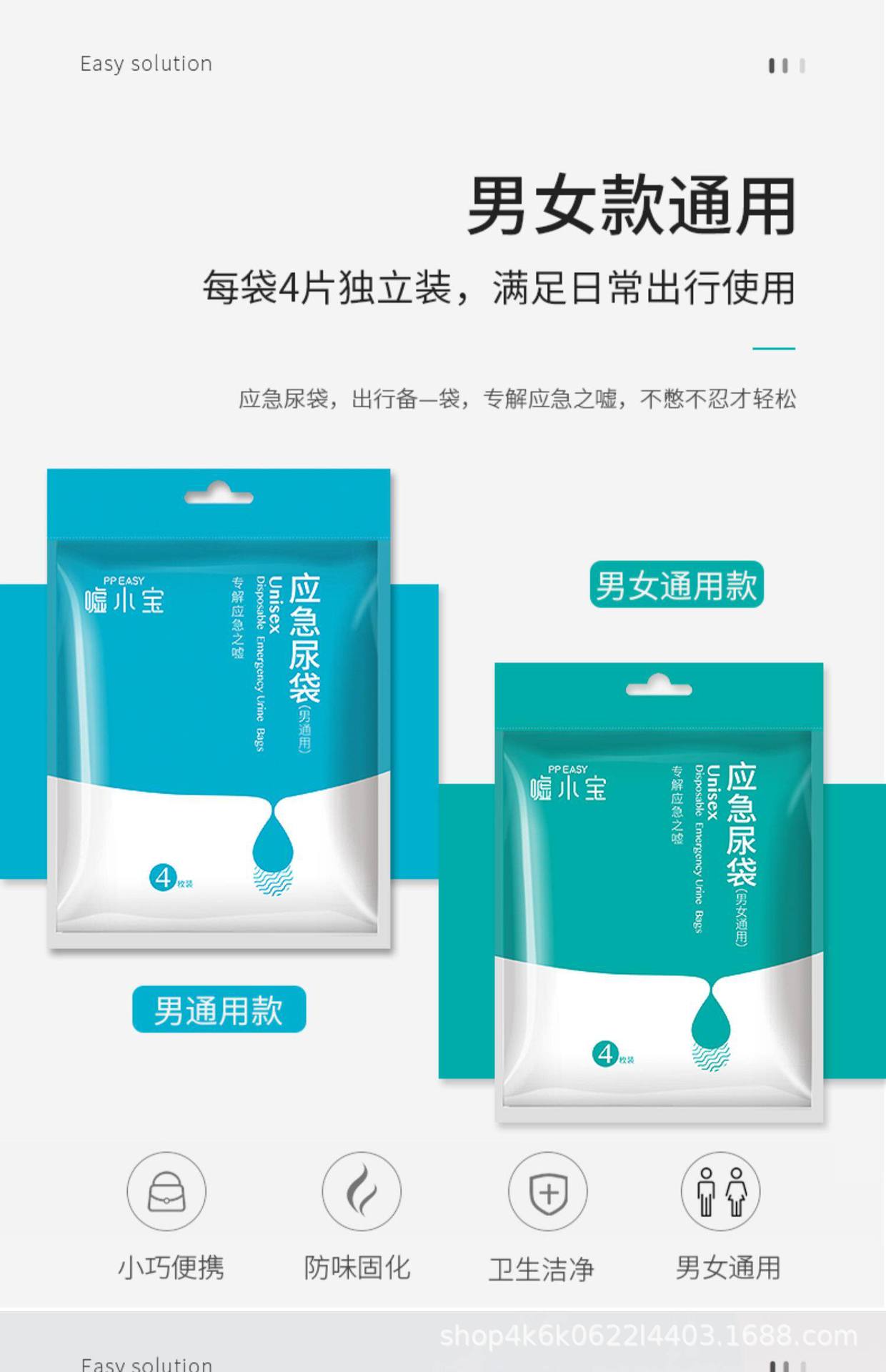 High-Speed Traffic Jam Solution, Disposable Emergency Urinal Bag, Convenient In-Car Toilet Solution, Car-Mounted Urination Device for Drivers, Men's Urination Gadget