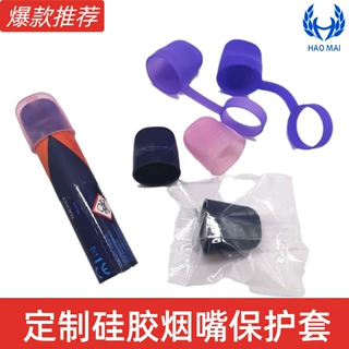 定制硅胶烟嘴保护套隔热防尘橡胶套日韩热销来图加工logo图案