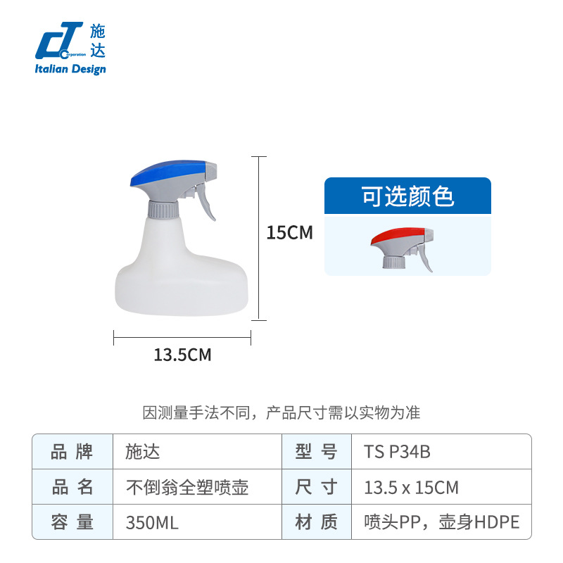 Shida espuma alcohol, resistencia a ácidos y álcalis, resistencia al aceite, podredumbre, desinfección, boquilla de color, boquilla, cuerpo de botella, regado, regadera de flores, limpieza, limpieza