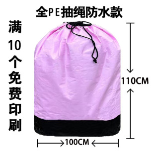 Express Transfer Bag, Logistics Packaging Bag, Moving Bag, Large Capacity Waterproof and Moisture-Proof Collection Bag, Plastic Woven Bag