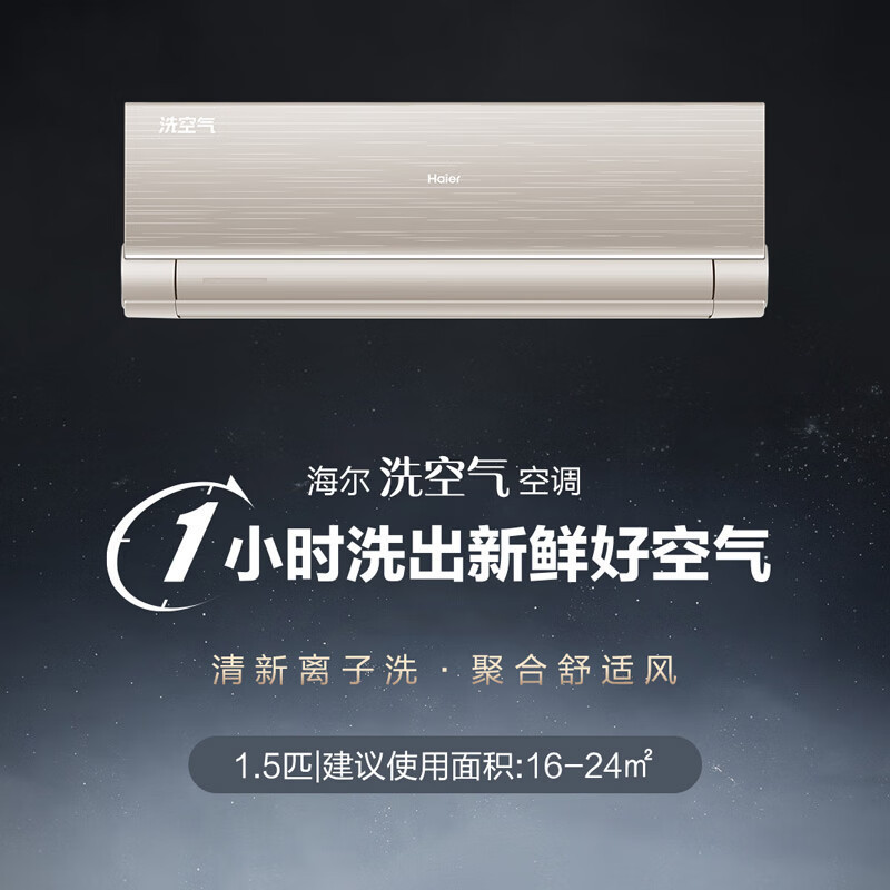 Haier aire acondicionado casero pared cabinet 1.5 cabinet cabinet 3 cabinet nuevo convertidor de frecuencia de primera clase sala de estar de ahorro de energía