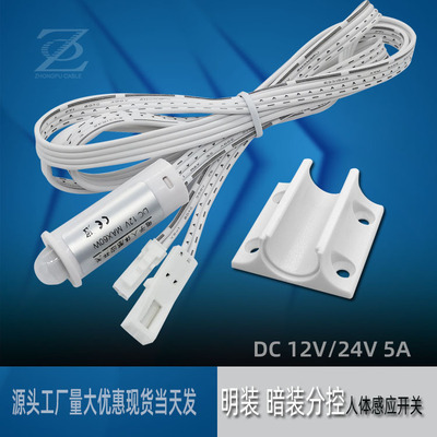 [ OZ Factory wholesale]Kitchen wardrobe light 12V60W human body Mode Induction switch Two from the grant]