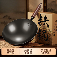 炒菜锅炒锅传统铁锅官方旗舰老式家用不粘锅无涂层燃气灶适用