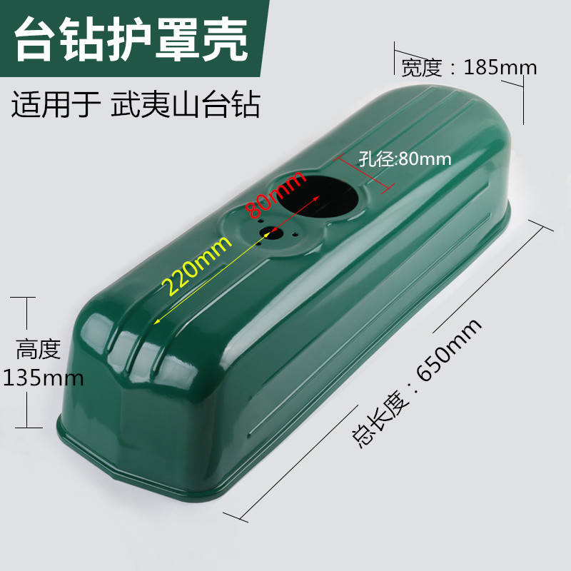 cubierta de taladro de escritorio cubierta de taladro cubierta de cinturón Z4120Z512 - 2Z516 accesorios
