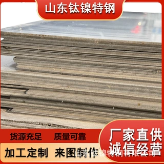 钢材厂家 哈氏合金 Haynes 230板材 N06230 可加工 规格齐全
