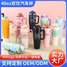 新款弹跳40oz双饮汽车杯双层真空不锈钢304不锈钢双层真空保温杯