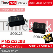 ���õ��� ��ѹ������ MMSZ5229B 4.3V ˿ӡG4 SOD123 SOD323