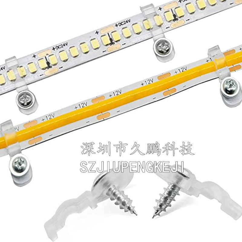 COB灯条固定卡 卡扣卡座 8MM 10MM 低压软硬灯带固定夹子