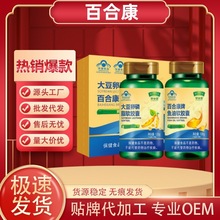 (电商礼盒)百合康牌鱼油软胶囊100粒+大豆卵磷脂软100粒/盒一件代