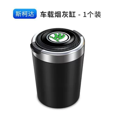 lid, automatic car accessory | Car ashtray - skoda-one-touch-opening-lidalloy-inner-liner-car-mounted-ashtray-single-pack