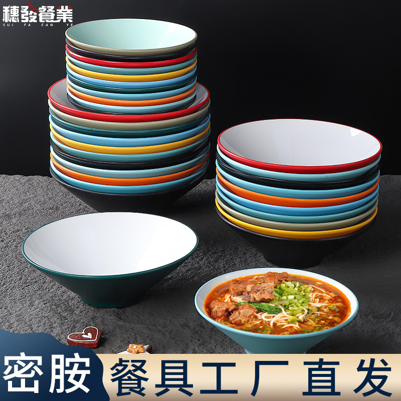 commercial melamine tableware noodle bowl bowl specially designed for noodle restaurant snail rice noodles spicy hot pot bowl special pig‘s knuckle rice rain-hat shaped bowl