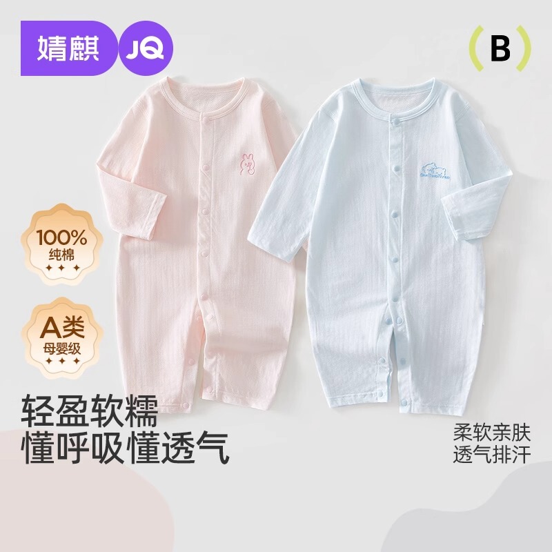 Jingqi Baby Summer Thin Jacquard Jumpsuit for Male and Female Babies Long-Sleeved Air-Conditioned Clothes Newborn Bottoming Clothes Jingqi Baby Summer Thin Jacquard Jumpsuit for Male and Female Babies Long-Sleeved Air-Conditioned Clothes Newborn Bottoming Clothes