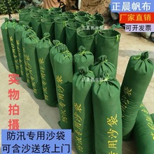 防汛沙袋吸水膨胀袋防汛专用沙袋30*70防洪沙包应急沙包可含沙